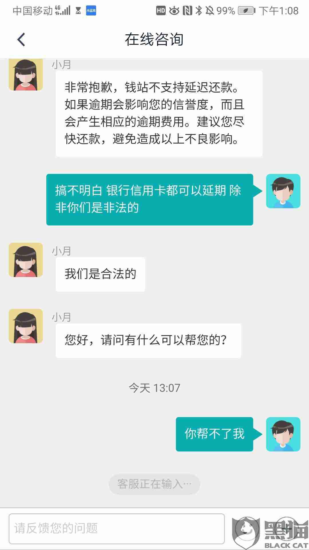 网贷逾期一百多天后果及解决方法