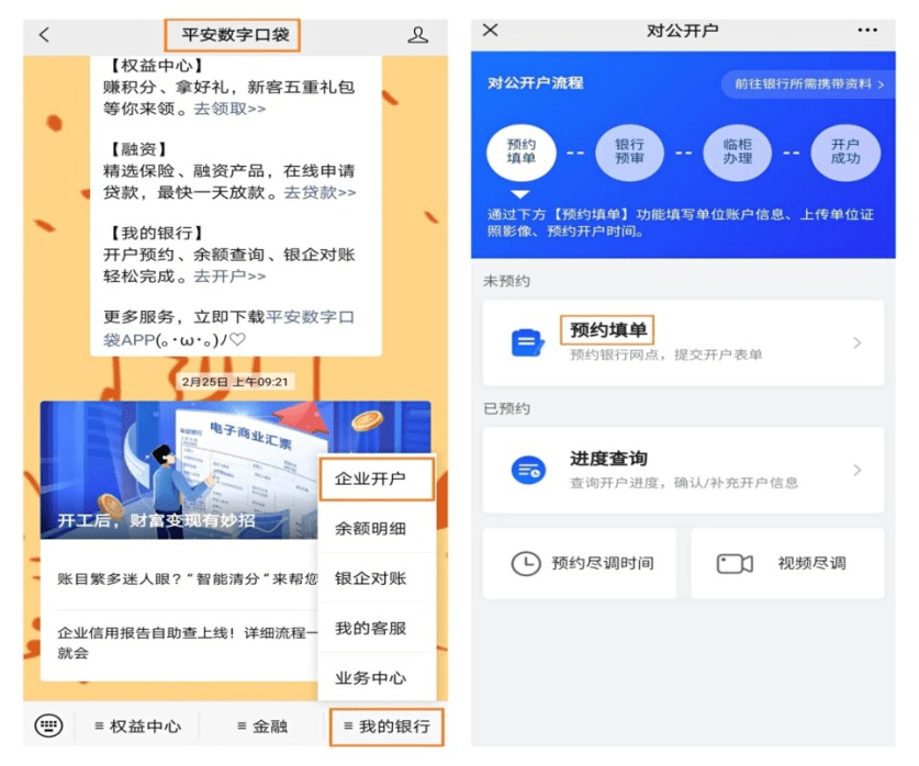 平安银行逾期提醒客服电话号码及工作情况