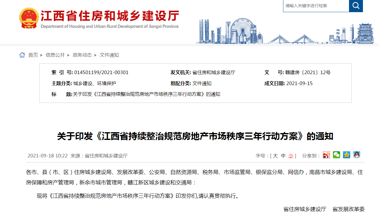 江西网贷协商咨询及整治办电话