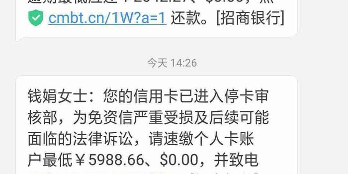 招商信用卡逾期三个月6万，如何解决？