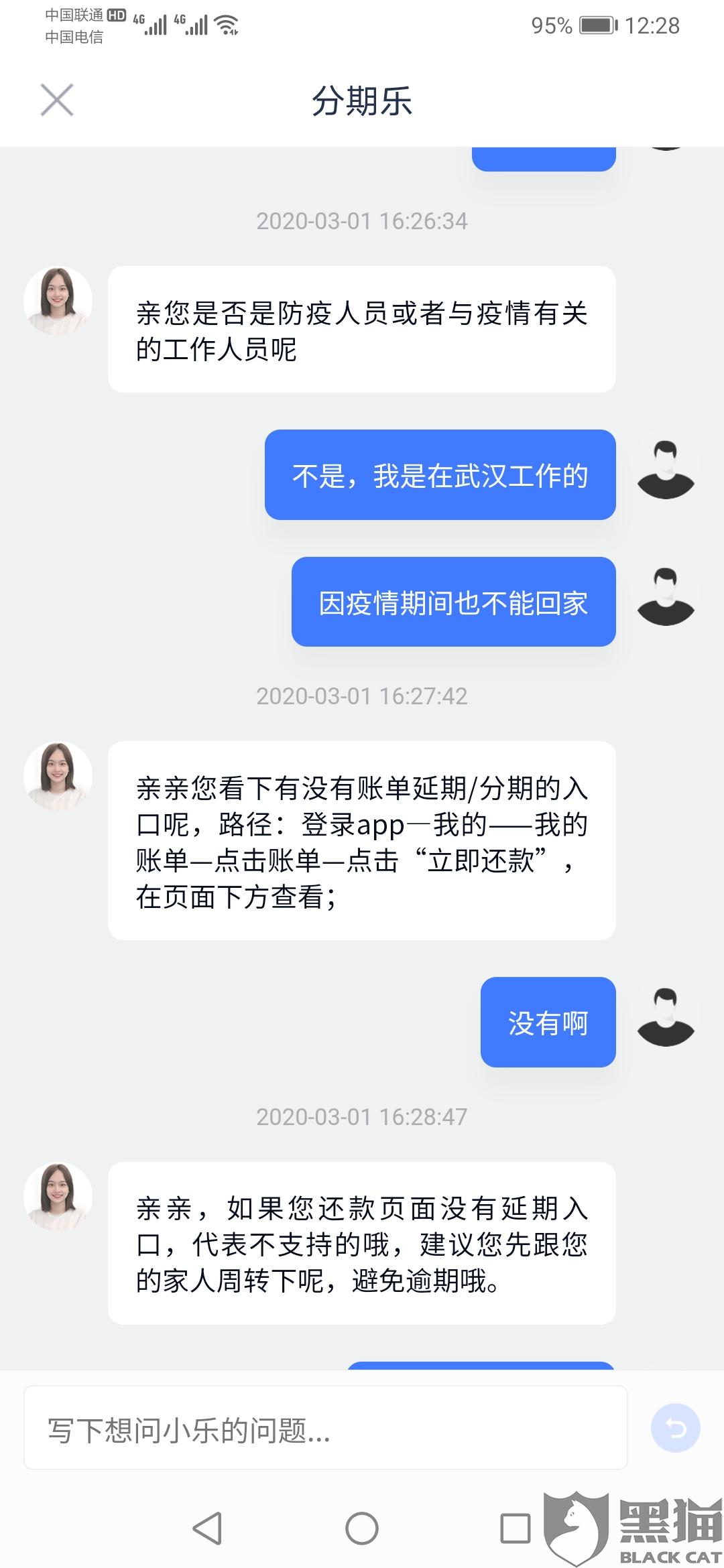 美团协商两年还款于成功了