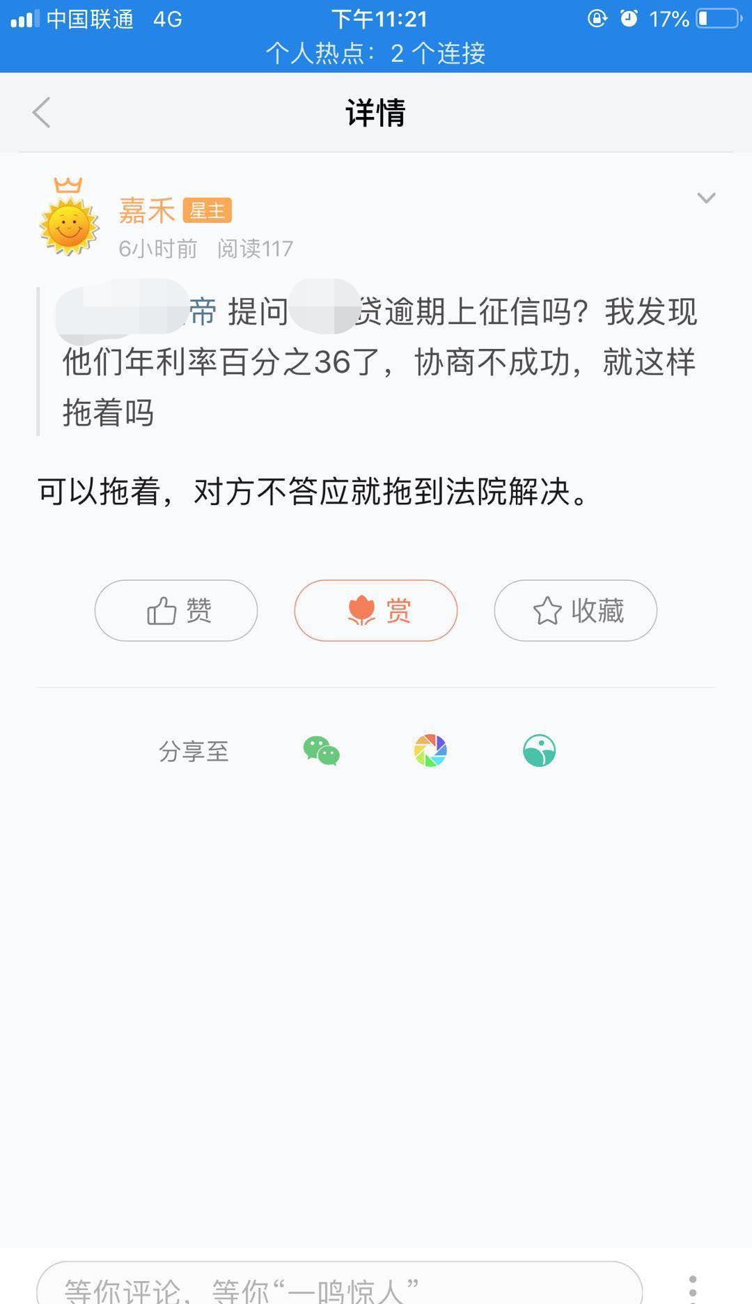 网贷协商减免成功了，后续可否再贷款并需提供哪些证明？