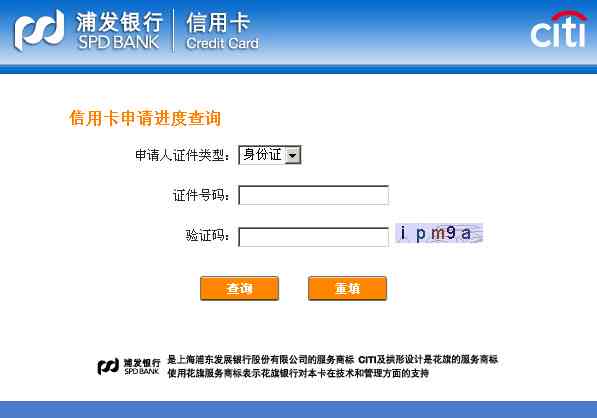 浦发银行找谁协商还款呢-流程、电话、技巧