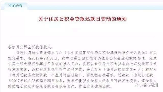 州贷款协商还款措及注意事