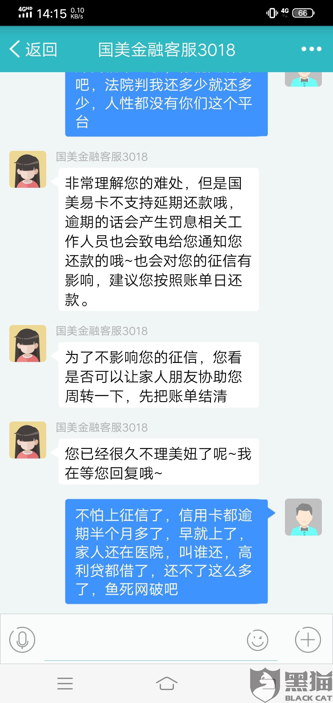 网贷催收短信暴力威胁及投诉方式