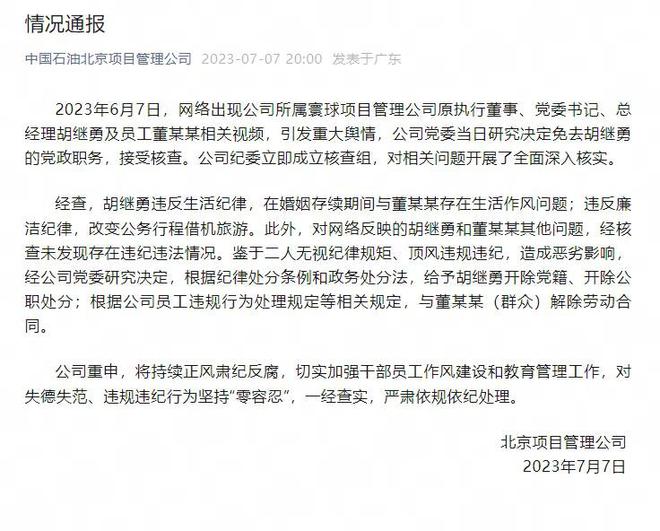 协商还款协议无效判定：如何合成一个完整标题