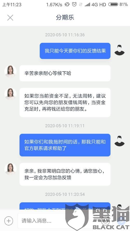 如何协商网贷罚息与还款，让对方同意还本金