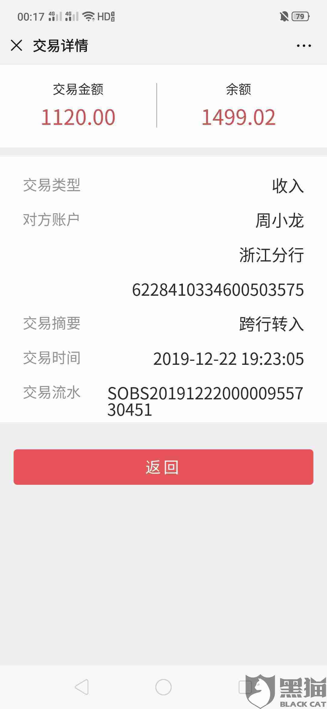 如何协商网贷罚息与还款，让对方同意还本金