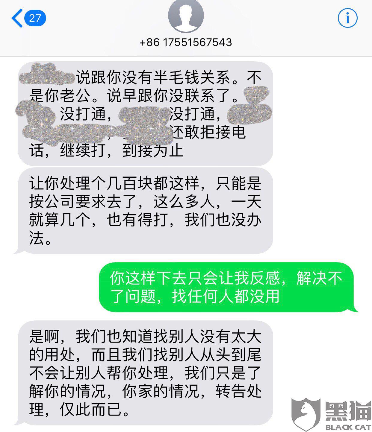 有钱花逾期后多久爆通讯录并打紧急联系人电话？