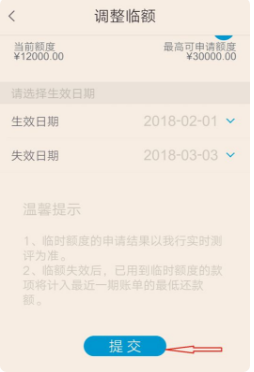 网商贷协商减免金额申请