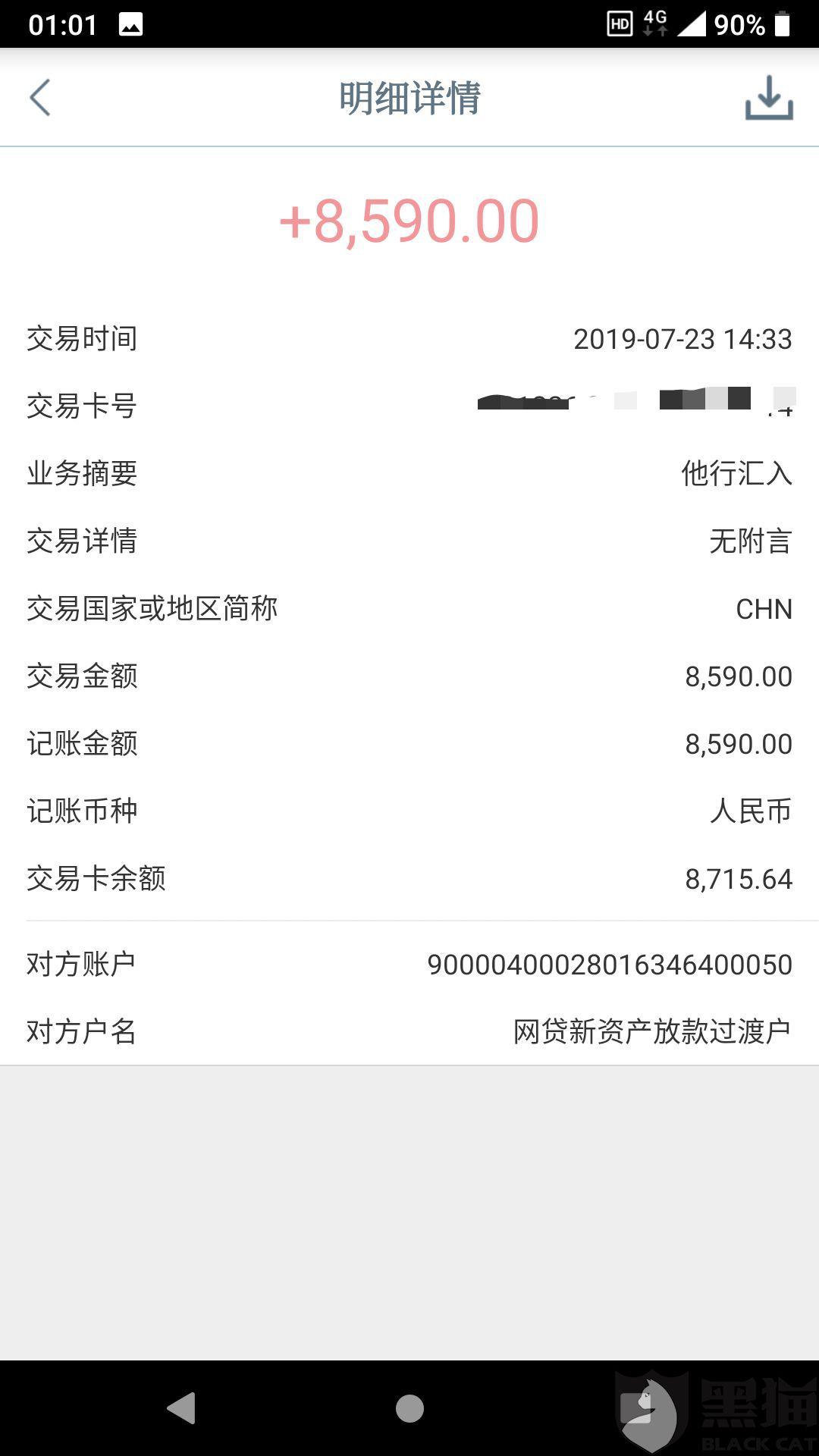 万佣金可以协商还款吗