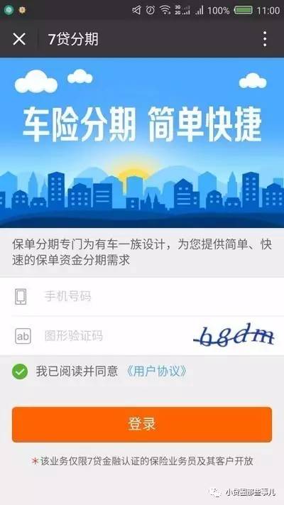 网商贷逾期能炒股吗，安全吗？可以申请分期吗，贷款买车吗？