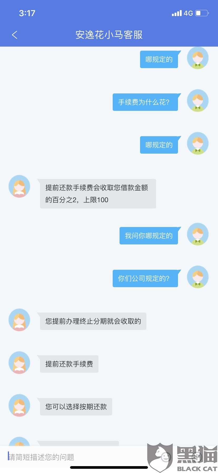 协商分期后能一次性还款吗，微信提前还款