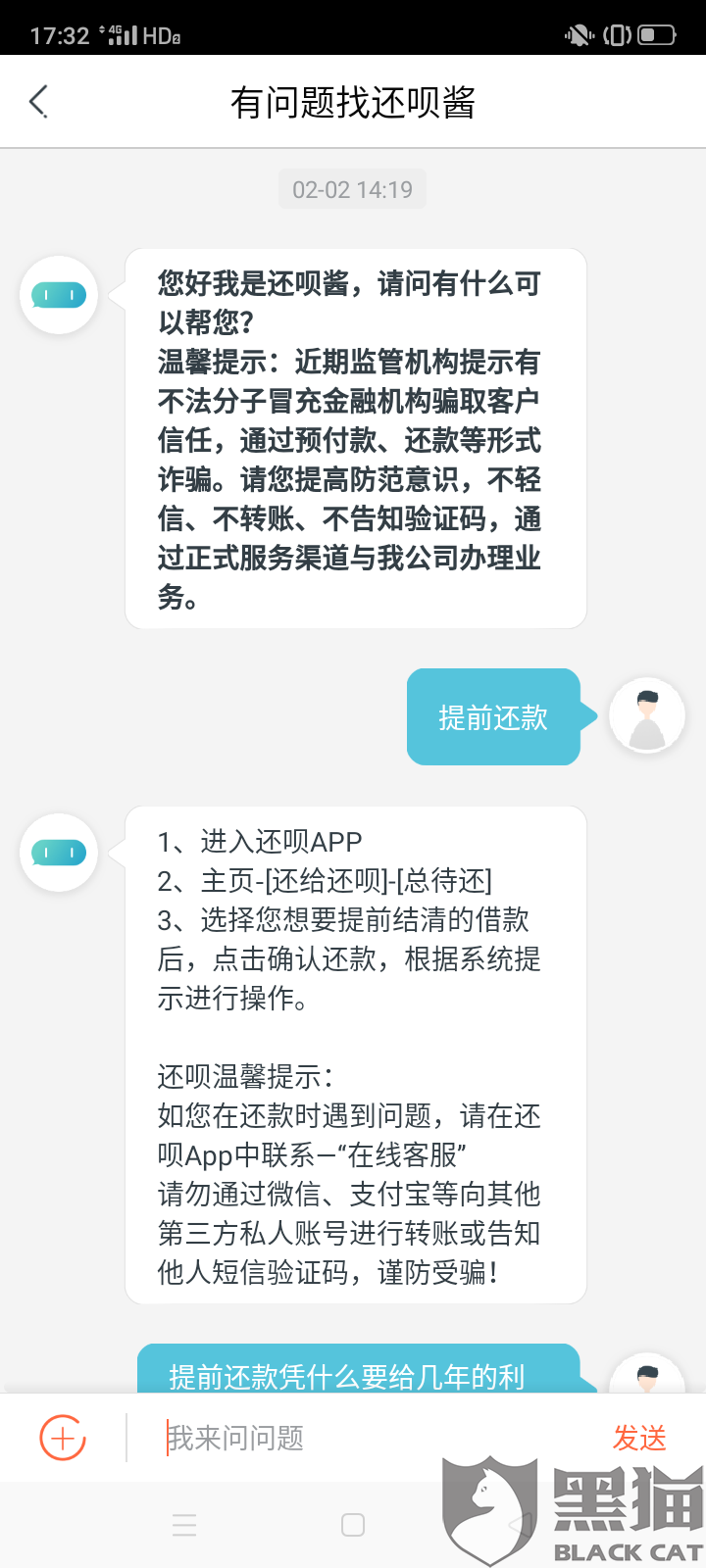 协商分期后能一次性还款吗，微信提前还款