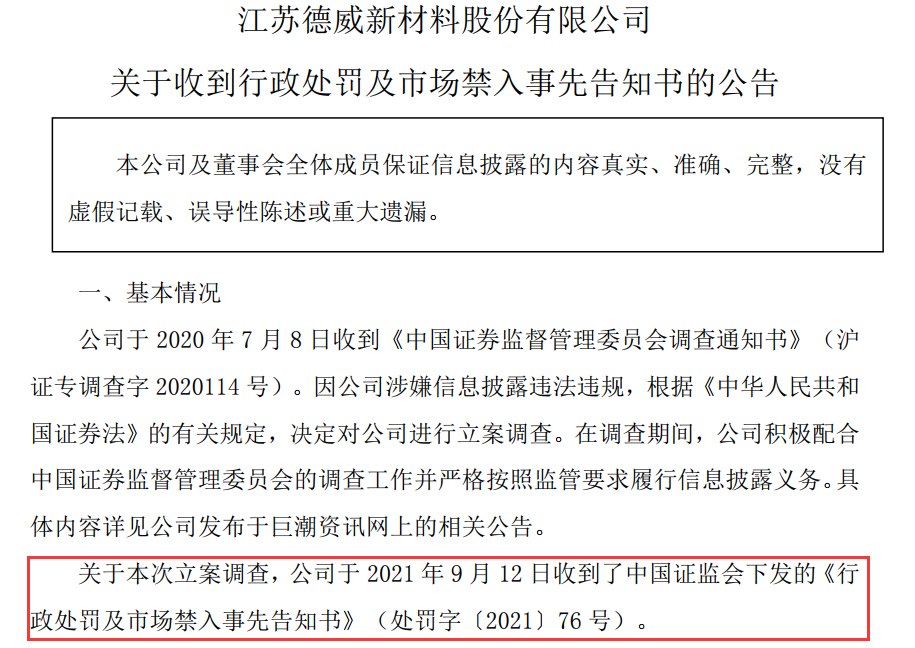 工商局年报逾期情况说明书