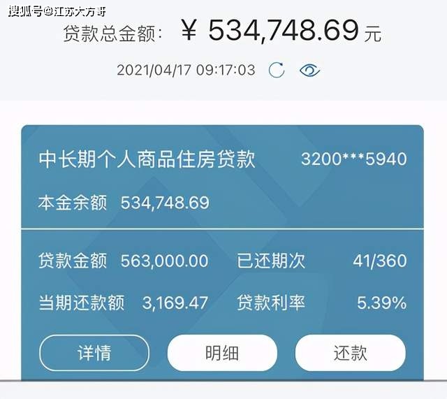 建设银行1万逾期4个月贷款后果