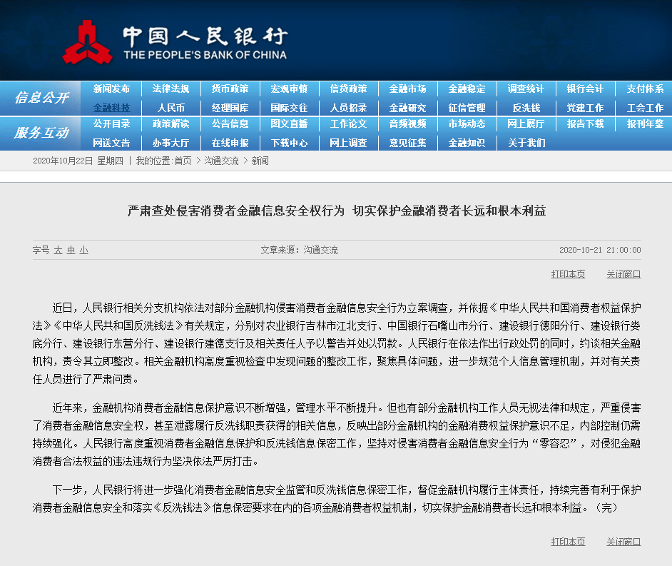 建设银行1万逾期4个月贷款后果