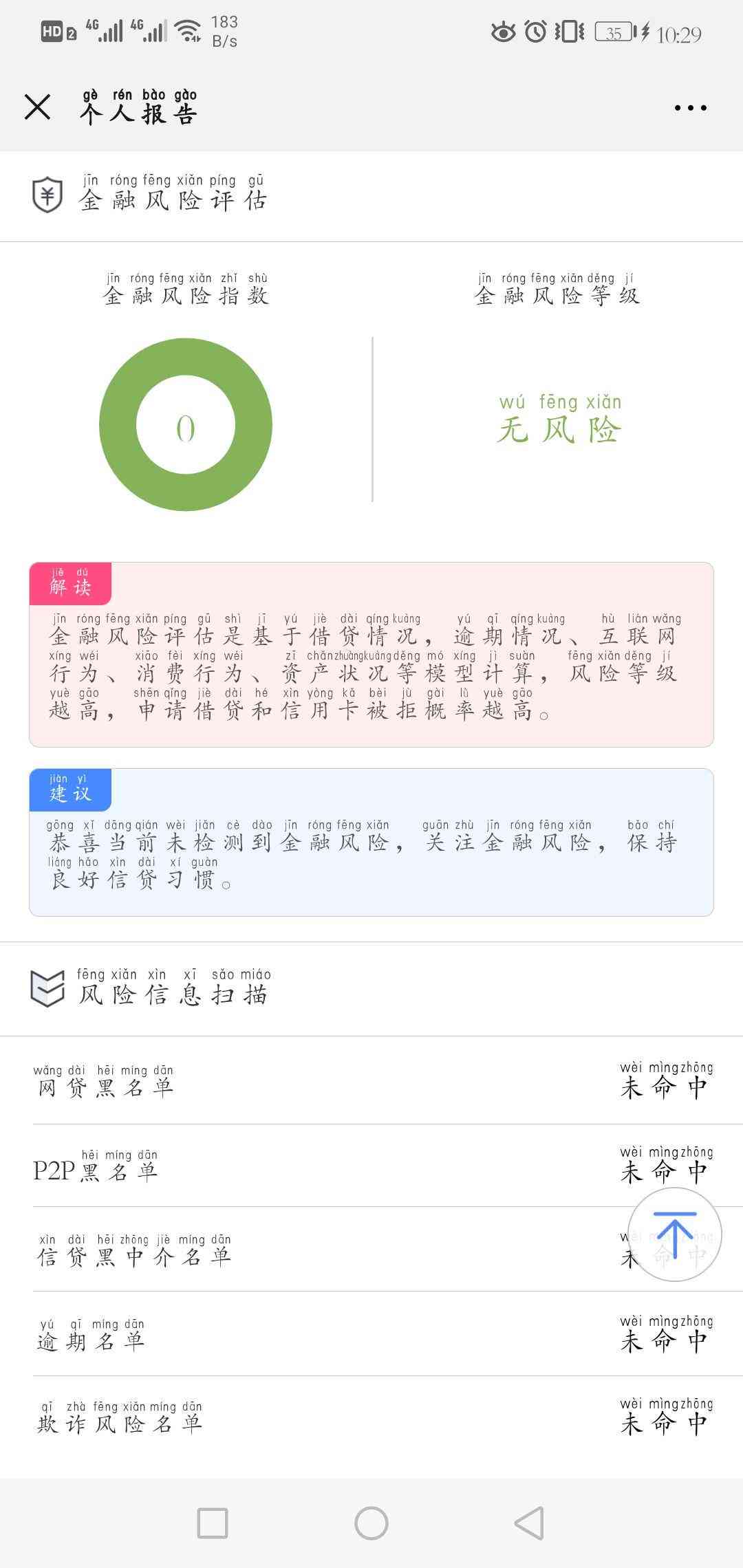 58借钱逾期两天上征信会影响借款吗？