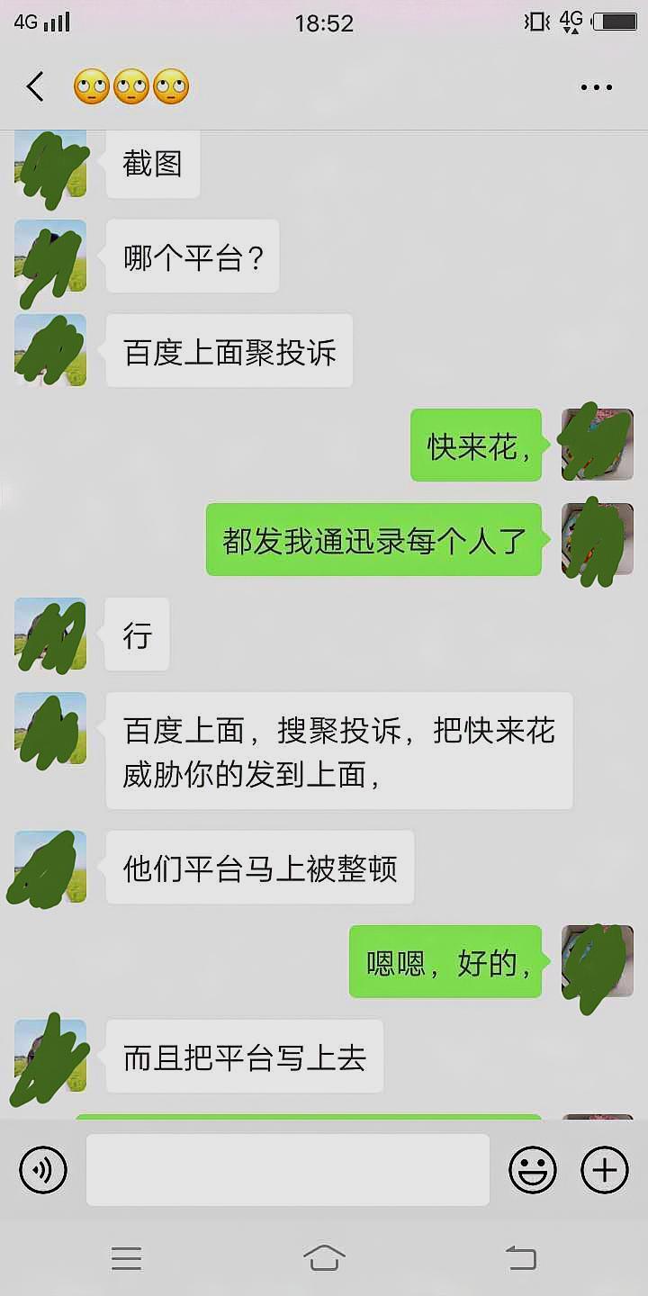 哪个网贷催收电话少，最恶心