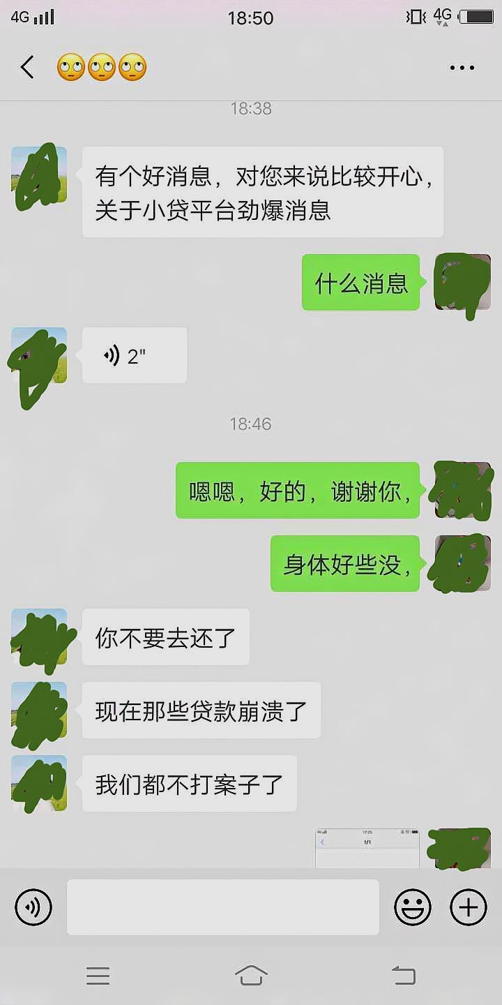 哪个网贷催收电话少，最恶心