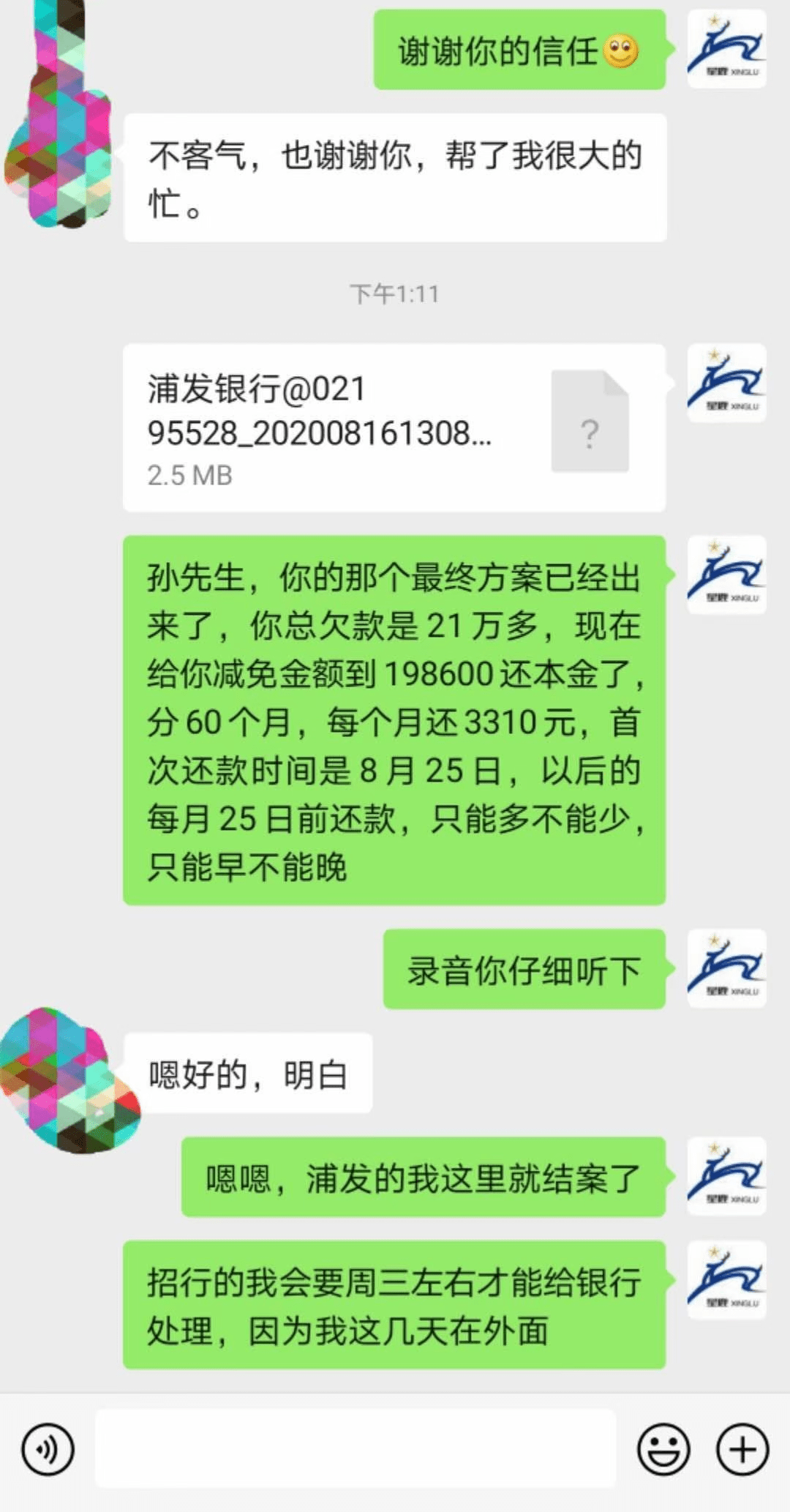 信用卡逾期后为何银行不让还款，突然不催了，不起诉？