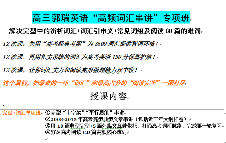 网贷催收话术：压技巧、应对方法和模板