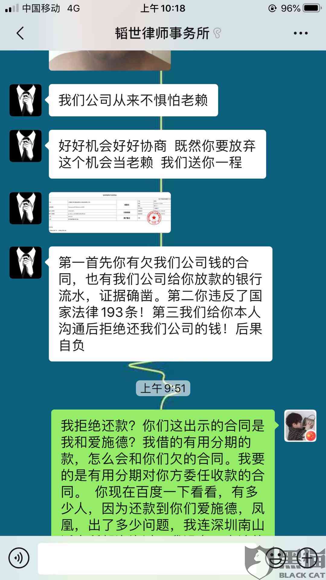 网贷上门催收车牌号也报警有用吗？