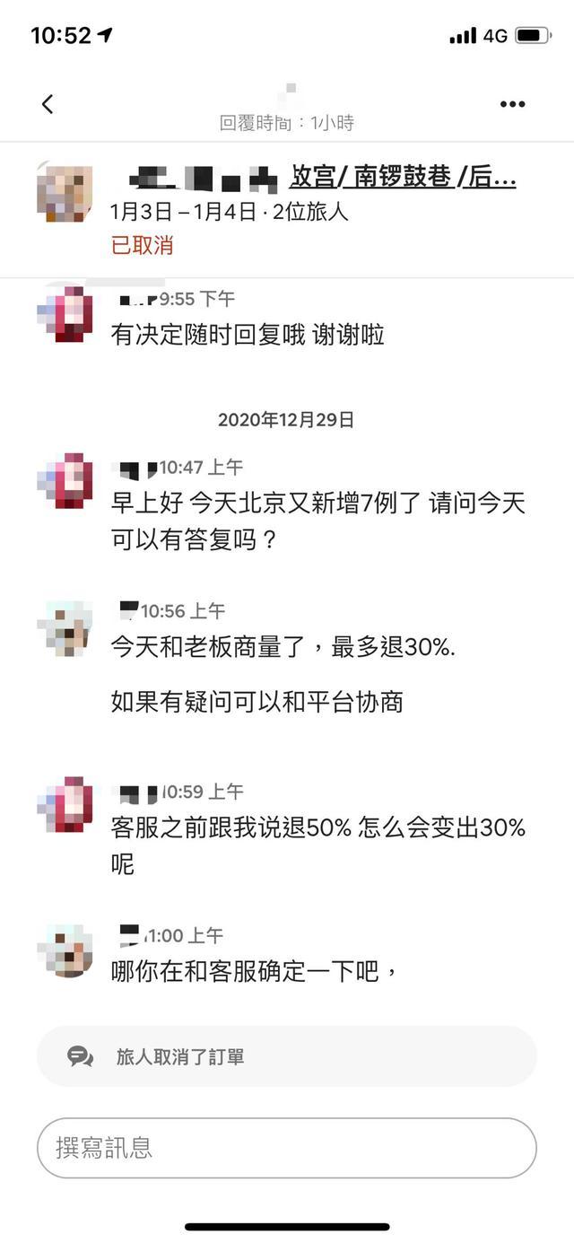 微博平台不支持协商还款的原因及处理方法