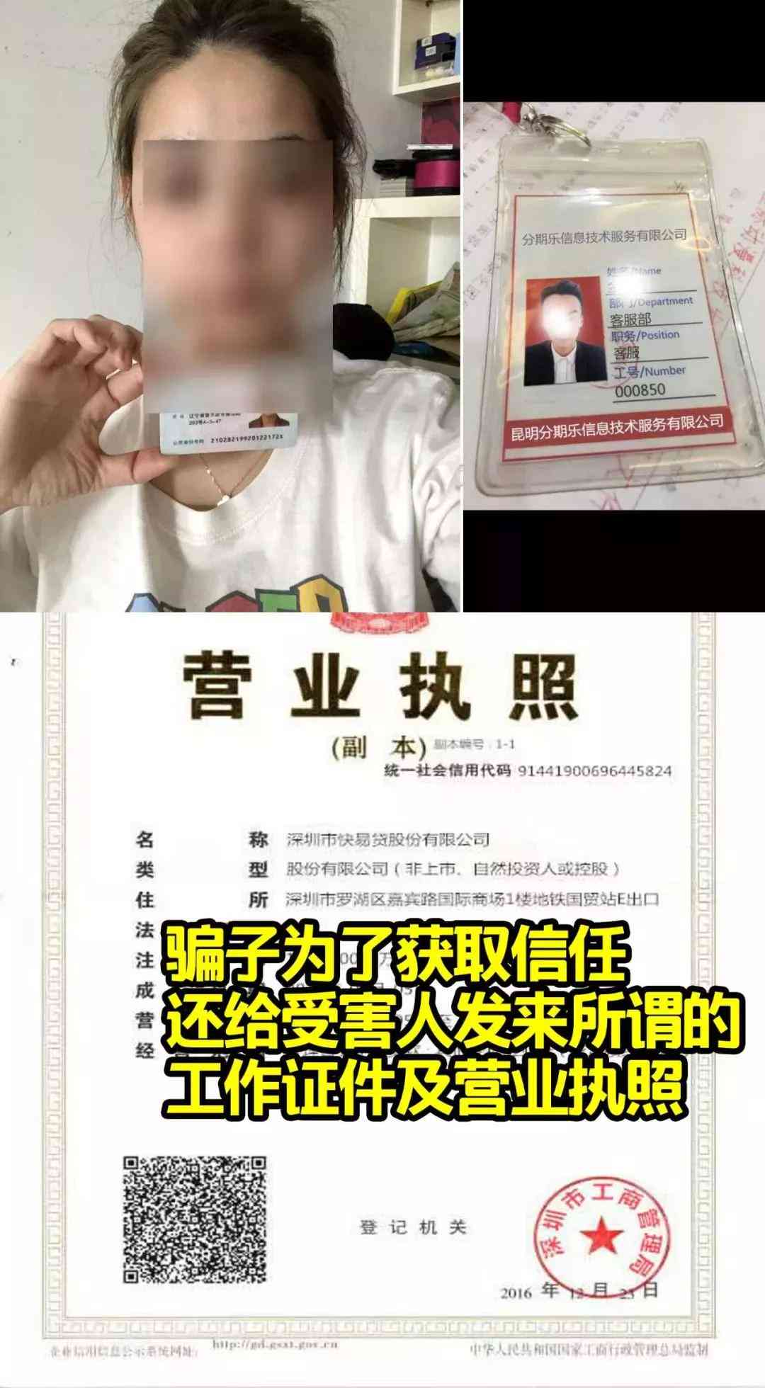 江宿迁网贷催收电话号码及公司平台