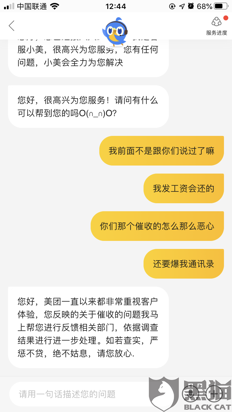 美团生活费逾期骚扰可以举报吗？