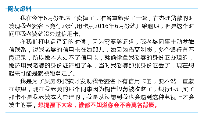 关于信用卡逾期的人群调查问卷及逾期调查报告