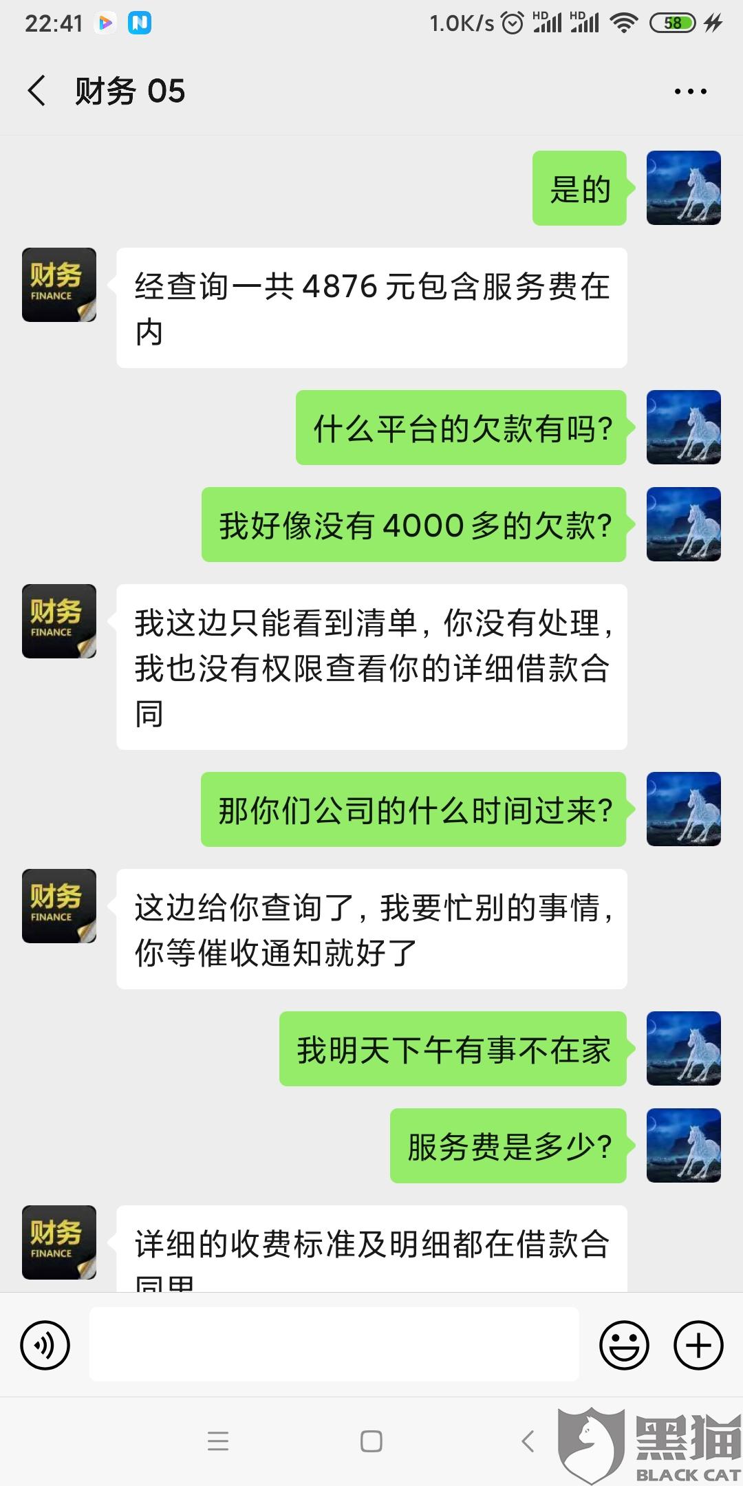 委托第三方法务协商还款流程及债务处理