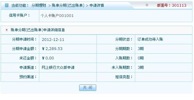 逾期了如何恢复征信招商银行信用卡，招商逾期上征信多久能消除