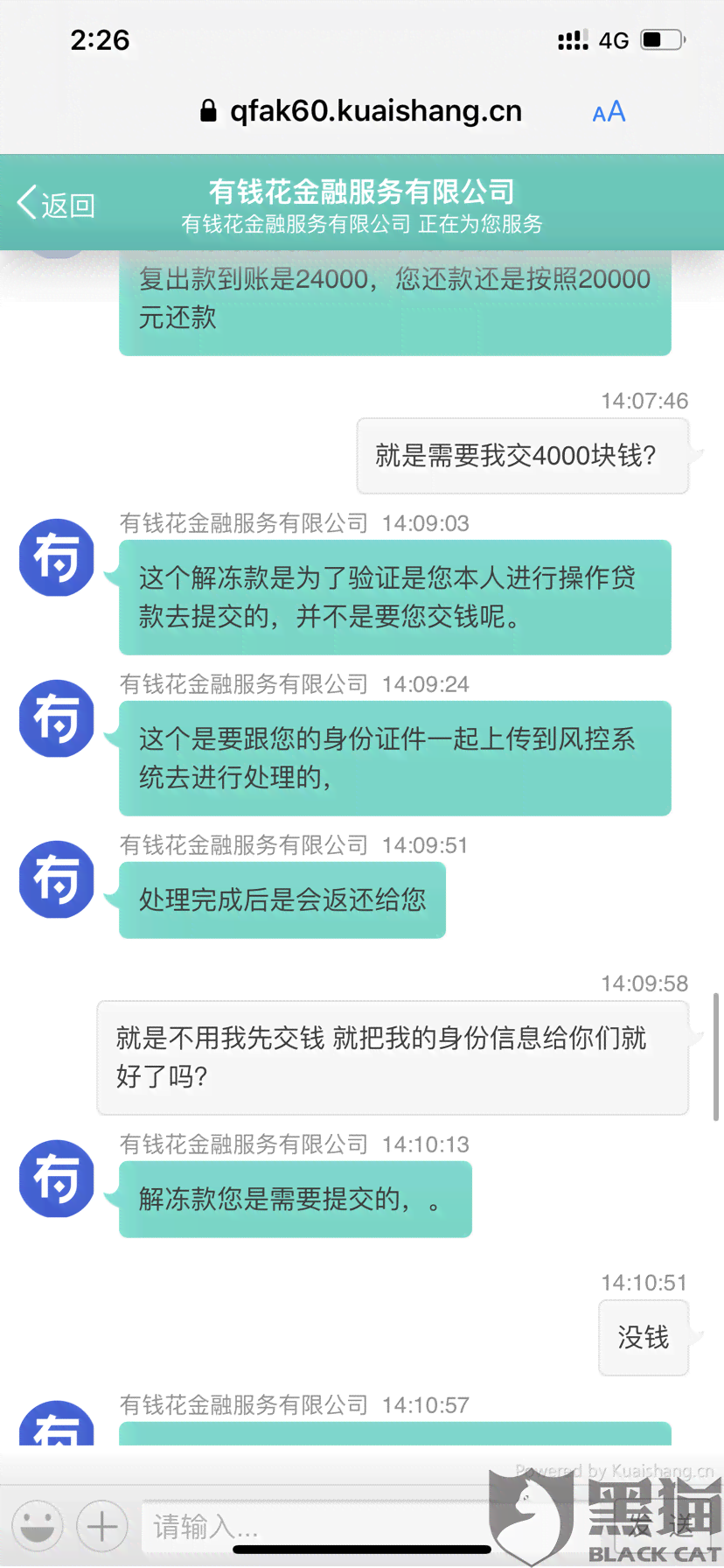 如何和家里协商还网贷及与网贷机构协商还款