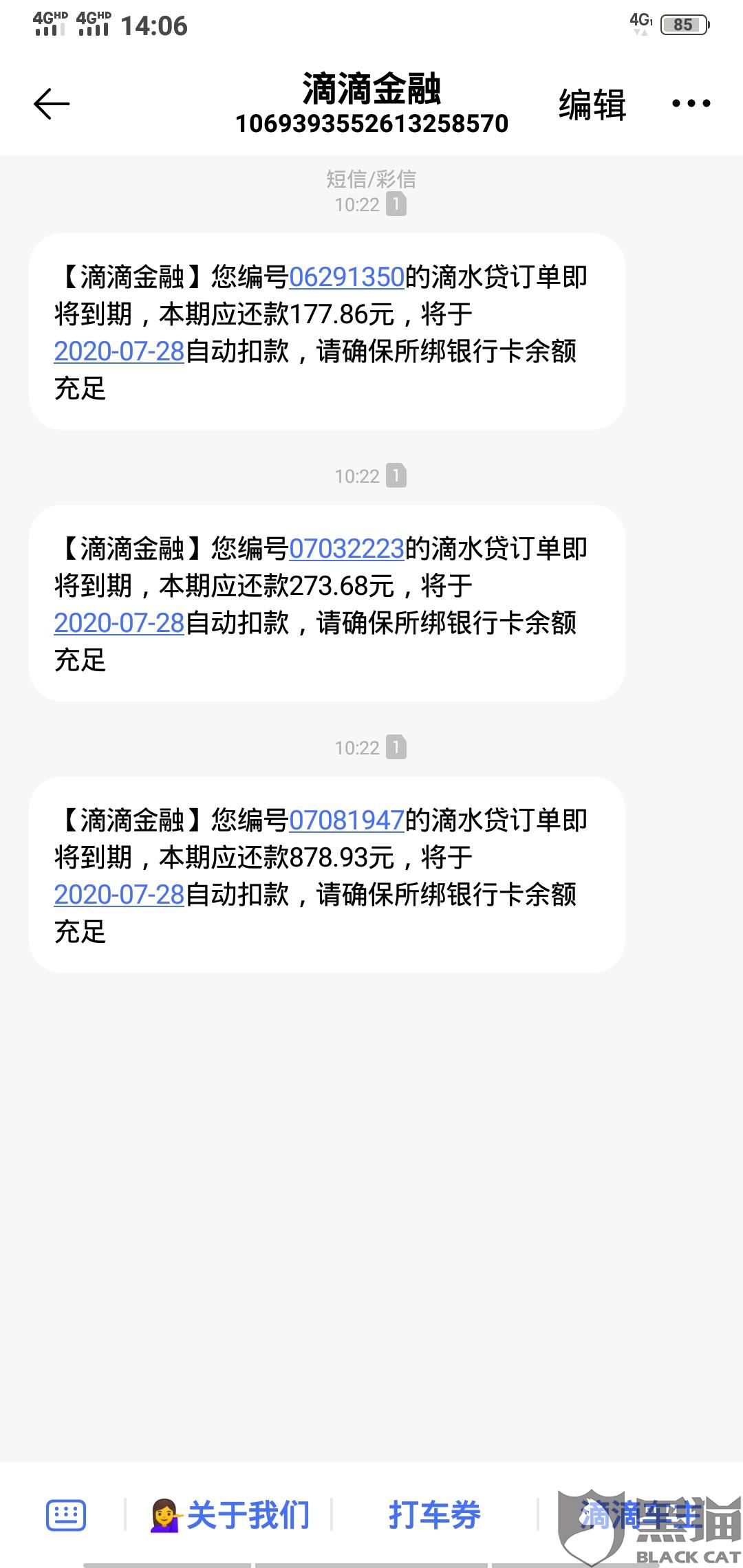 滴水贷协商还款套路多吗