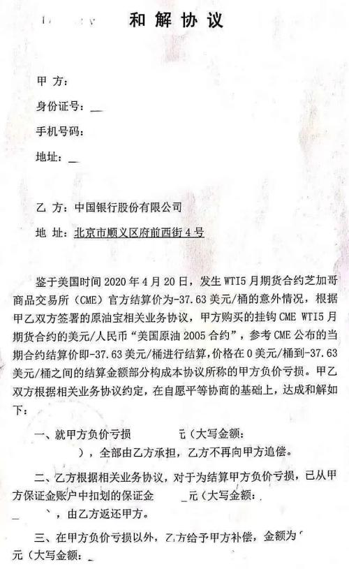 借网贷协商还本金的合法性及可信性