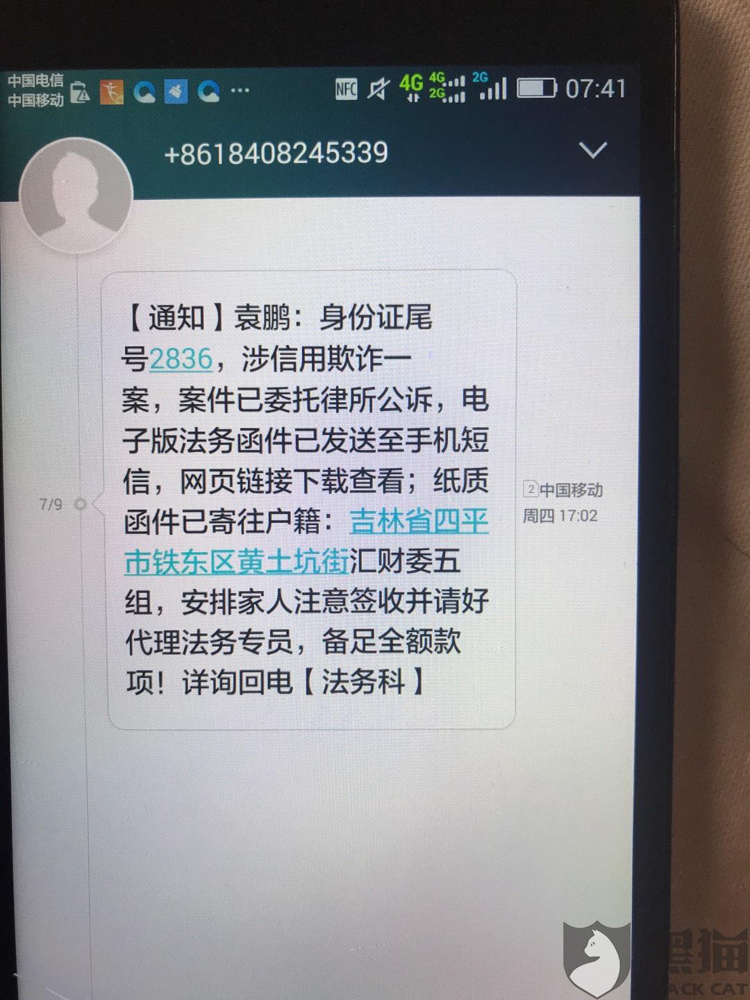 网贷逾期强制执行后的日记本