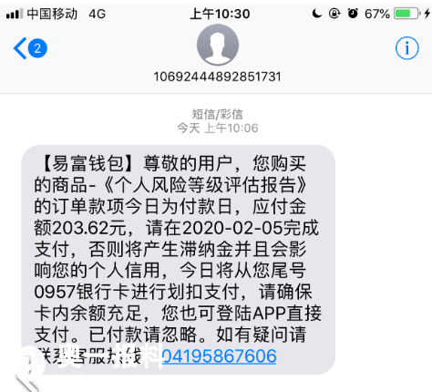 网贷多扣钱起诉的效果及报警案例