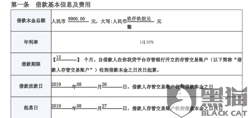 美团生活费协商还款话术怎么写，最后又收来通知单结清合法吗?