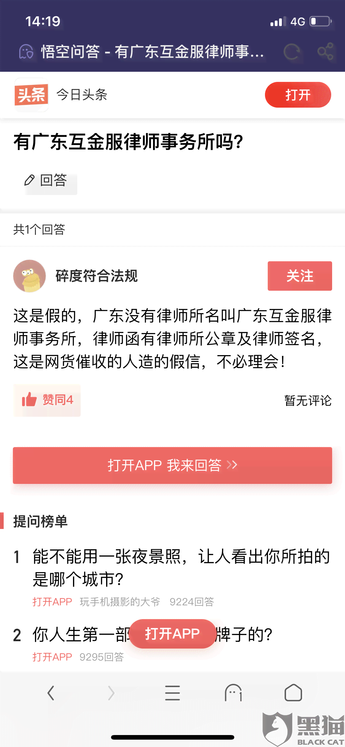 网贷逾期费用高法院认可吗