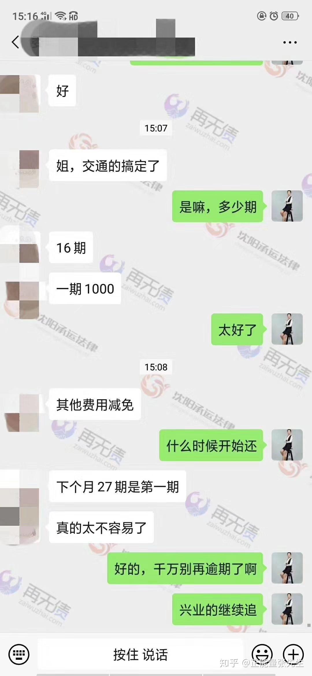 起诉后对方协商还款流程