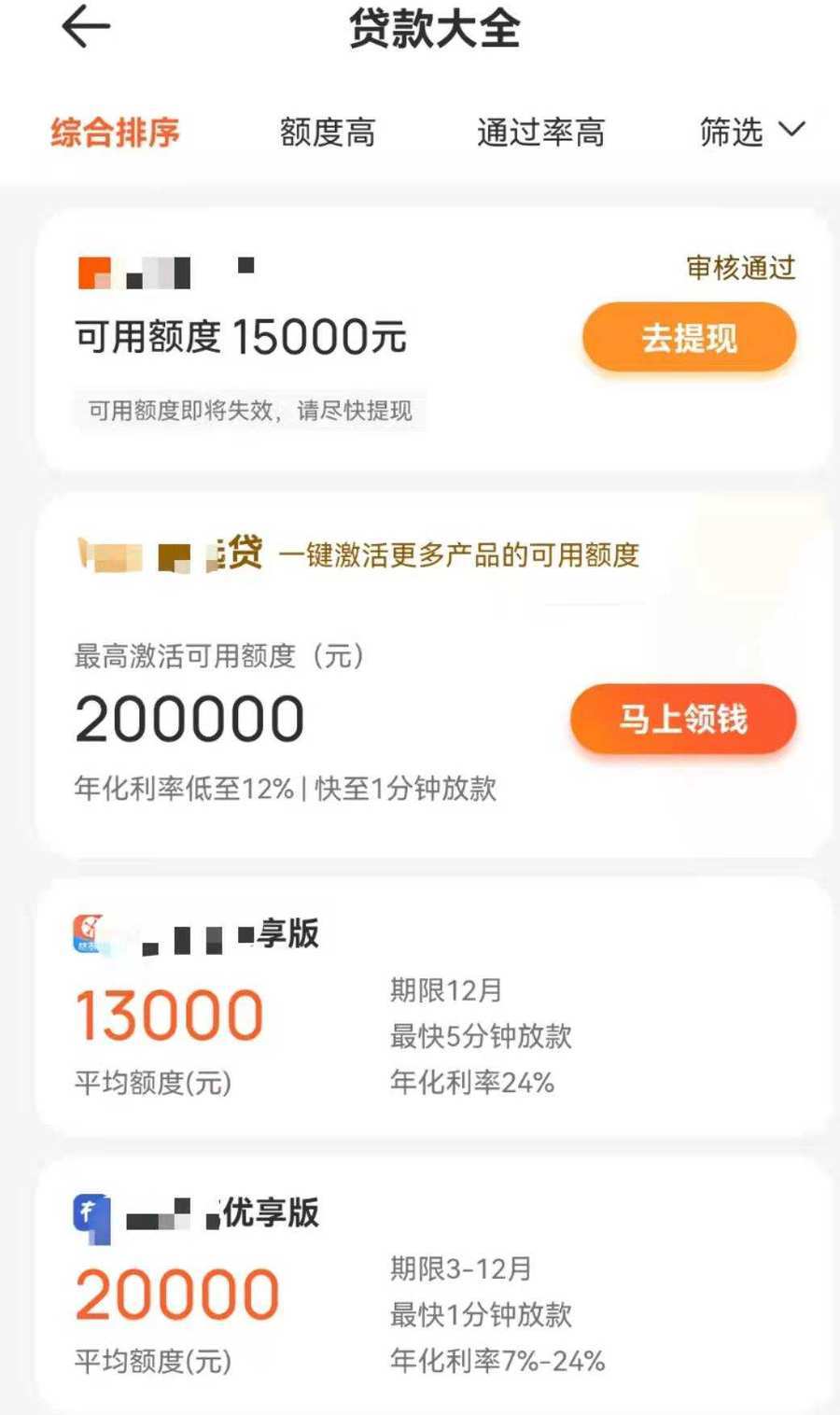 河南网贷催收7.16日还款