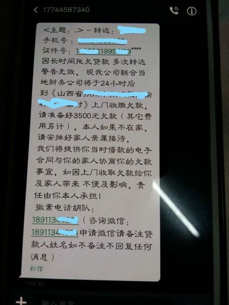 我欠网贷为什么有催收电话和短信？