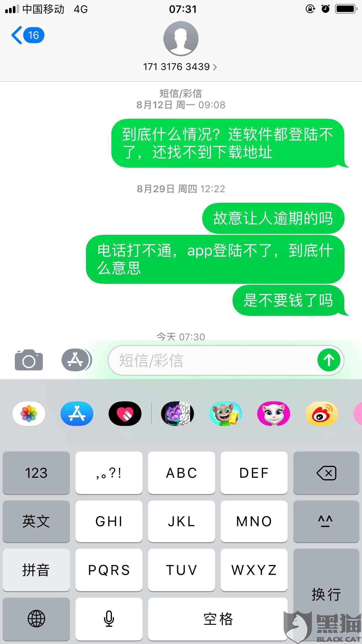 银行卡不能用了网贷怎么还款？