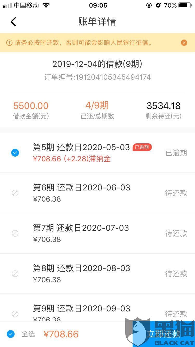 银行卡不能用了网贷怎么还款？