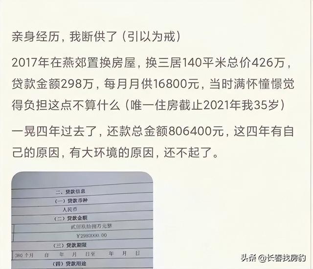 交通银行协商还款无果，银行不同意怎么办？