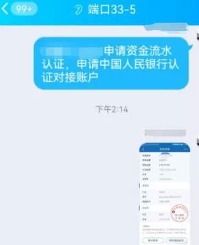 女子起诉网贷平台被骗