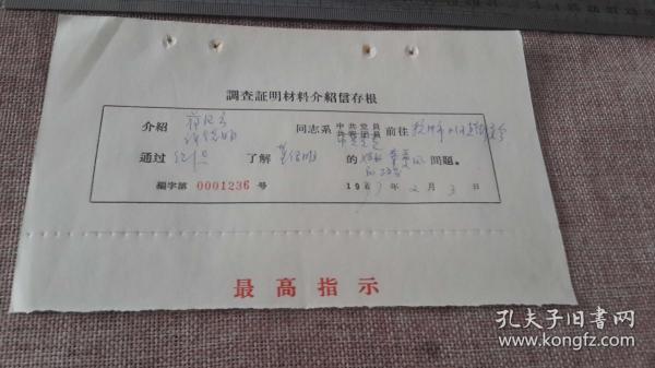 期还款协商证明材料怎么写