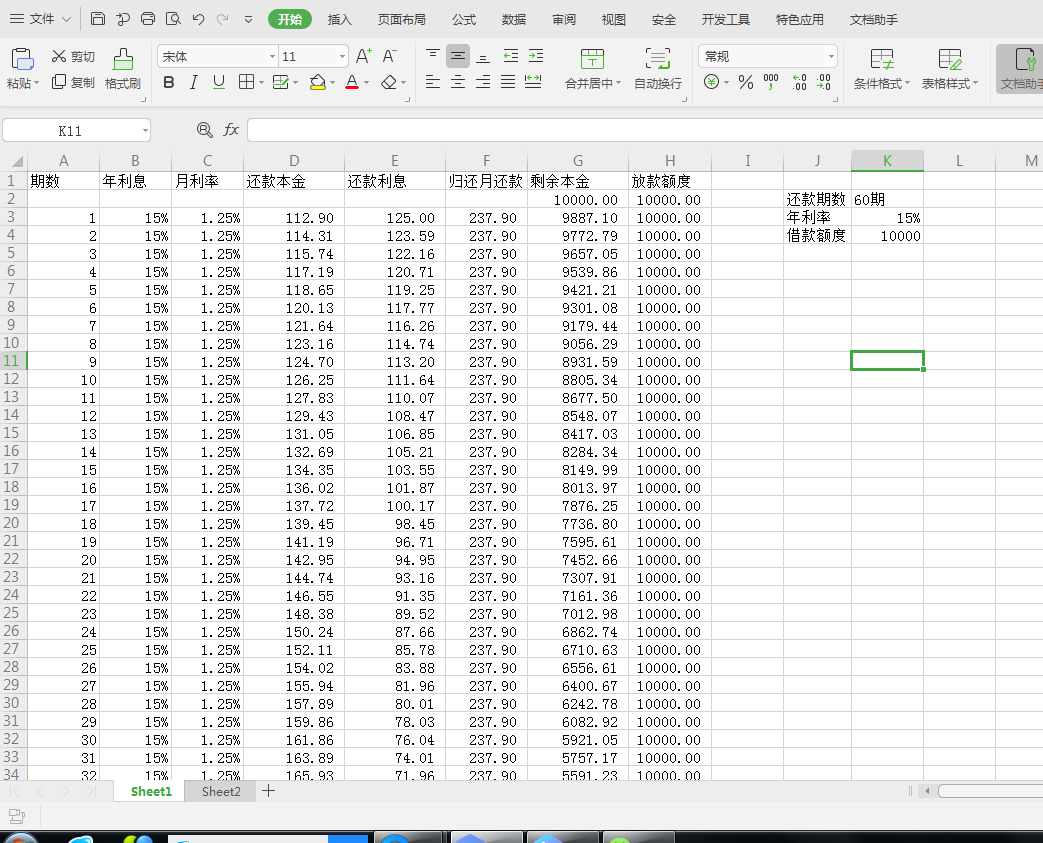 京东金融怎么协商还款本金的金额及期还款?