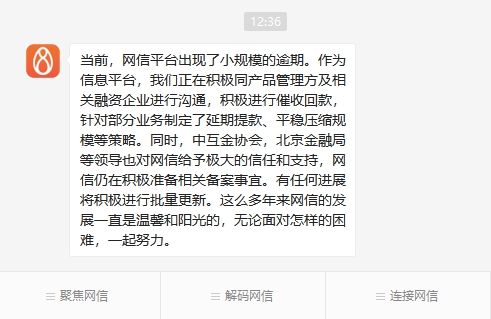 平安普蕙逾期3天，平安普逾期3天贷款追回全额还款，逾期3天与4天区别大，逾期3天不处理全部结算